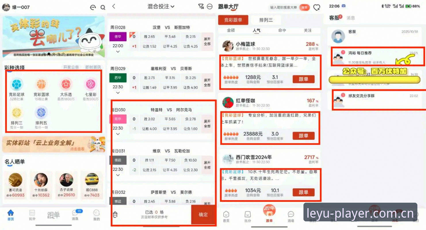 乐鱼竞彩分析 3大核心优势解析:乐鱼竞彩分析如何重塑体育投注决策模式